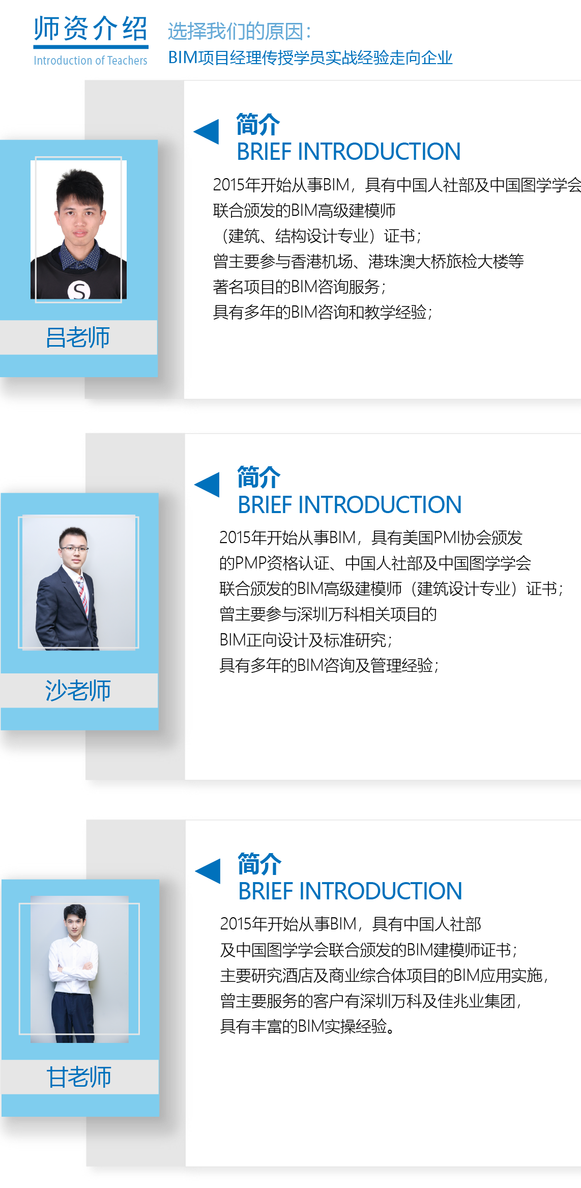 revit软件培训
