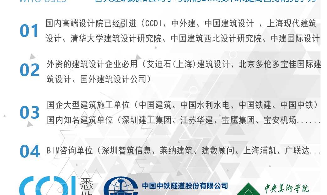 罗湖BIM培训