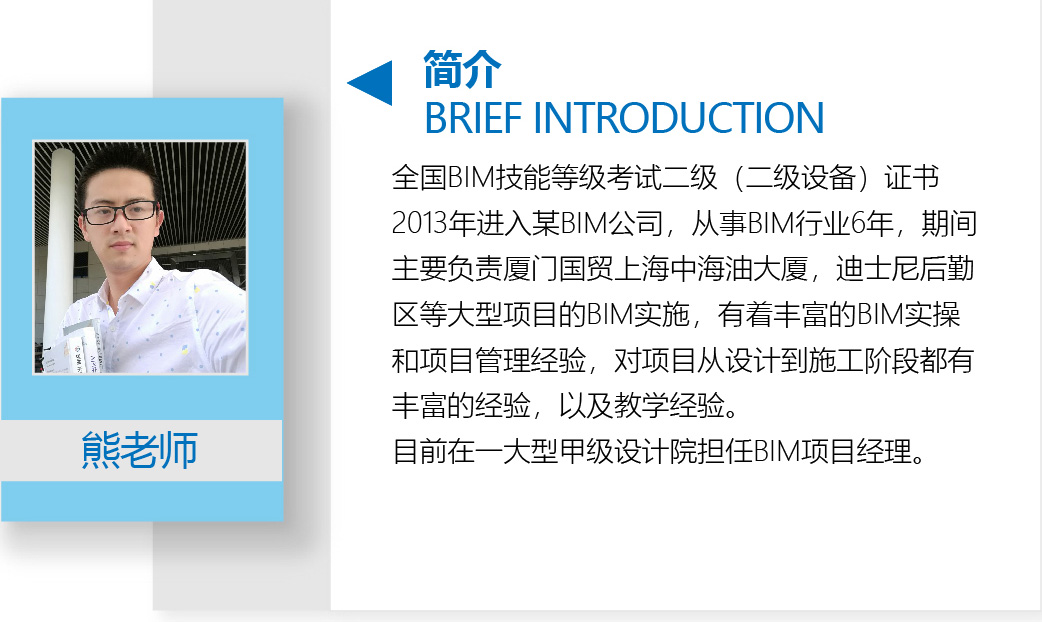 坪山BIM培训