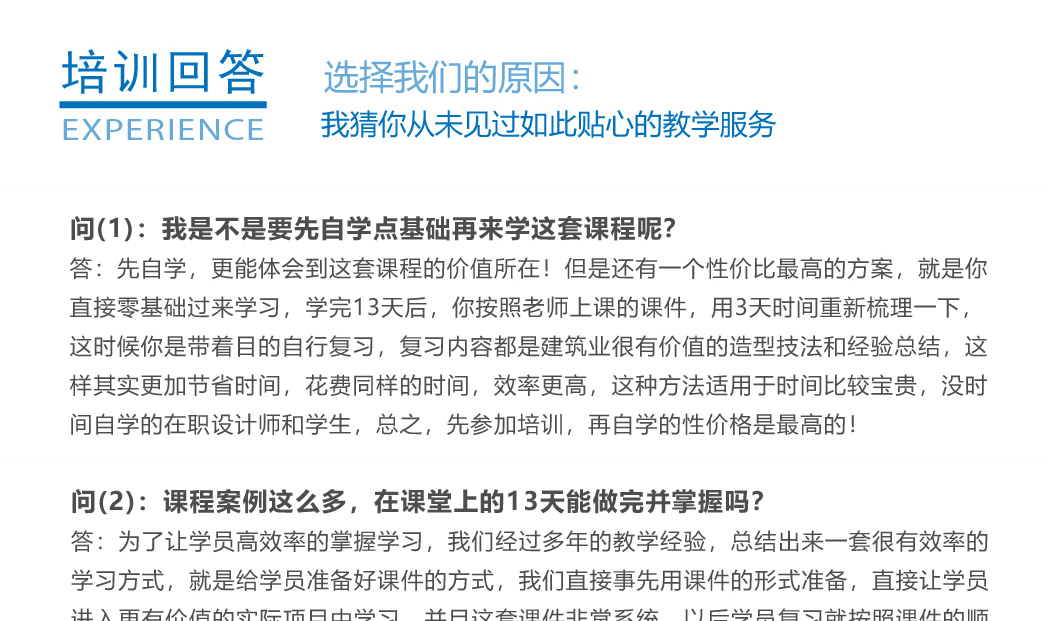 深圳BIM培训价格