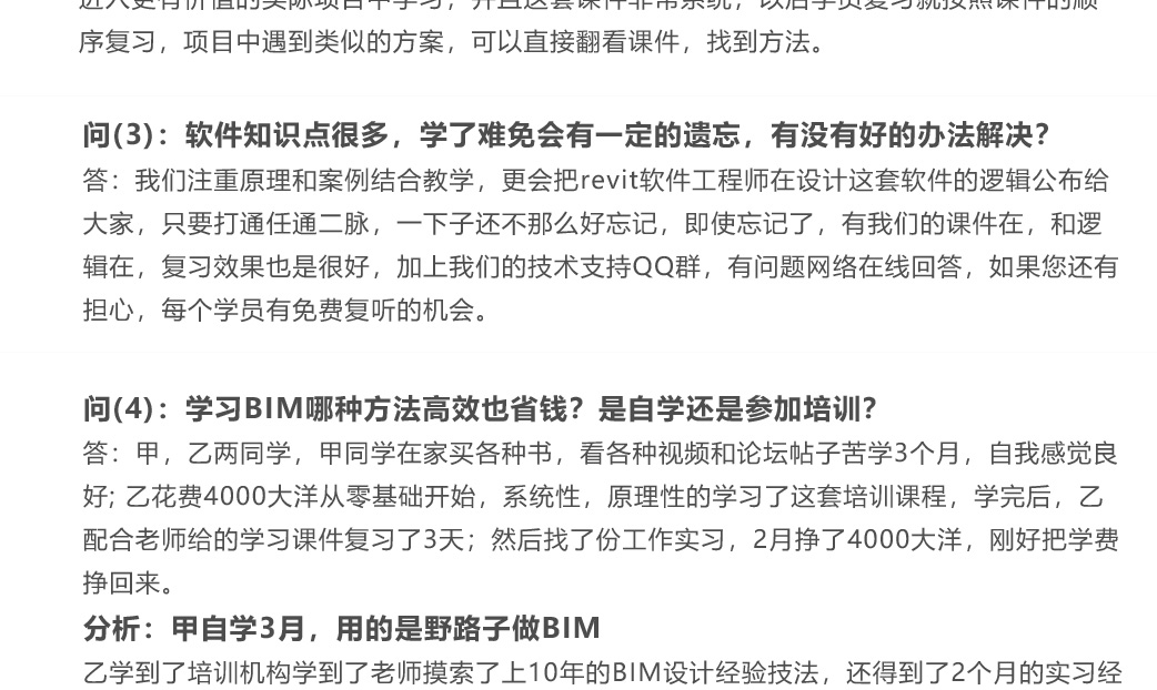 深圳BIM报名