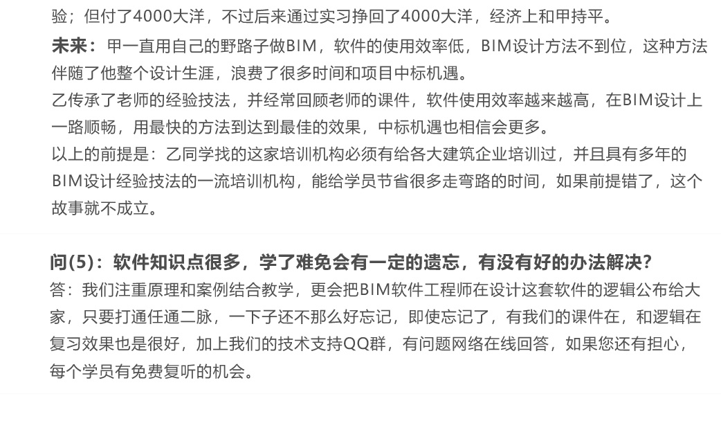深圳BIM报考