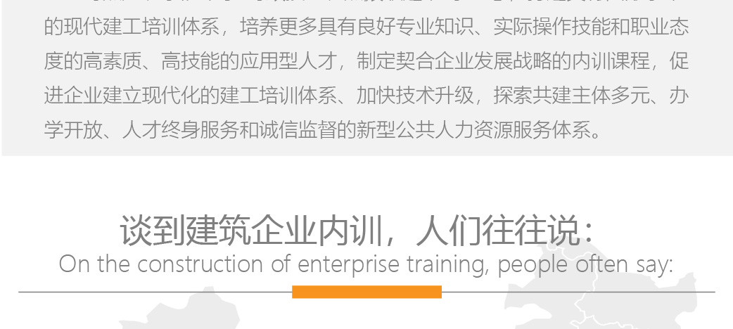 宝安建筑企业培训