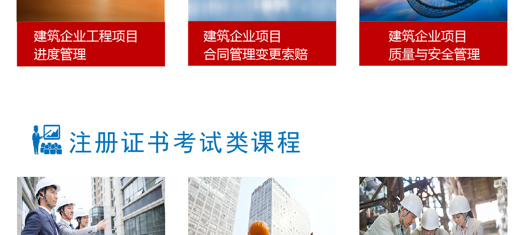 深圳建筑企业学习
