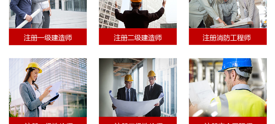 深圳建筑企业培训机构