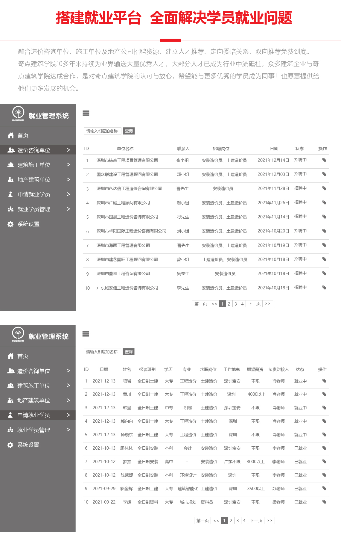 深圳土建造价培训价格
