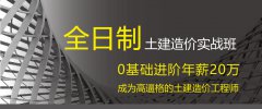 深圳工程预算培训机构排名榜