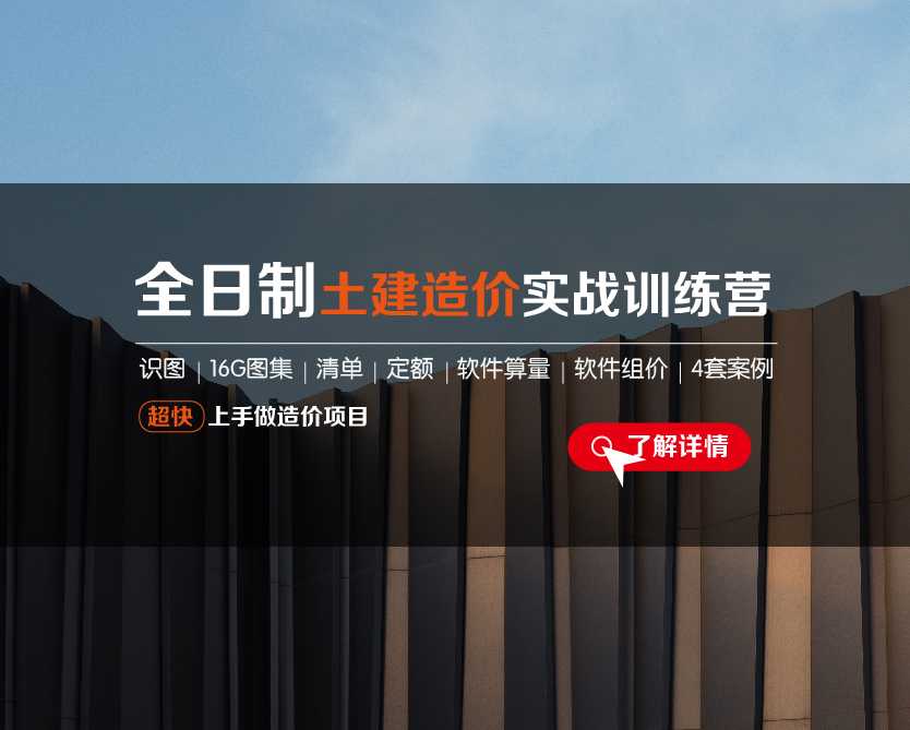 市政造价培训