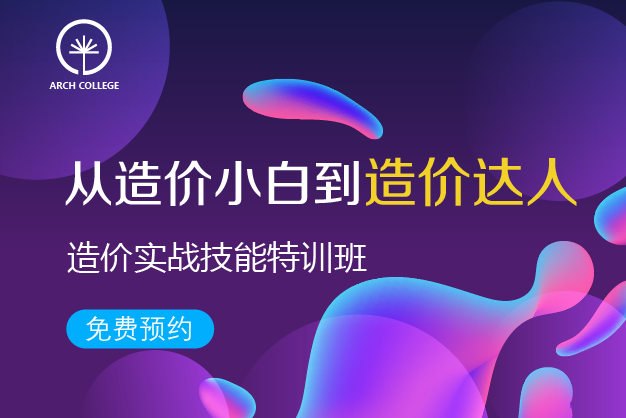 一级造价工程师报考条件
