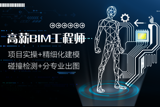 深圳工程造价项目实训班（迅速超越造价专业本科生）