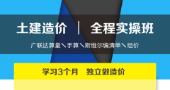 深圳造价培训班|深圳造价培训班学习