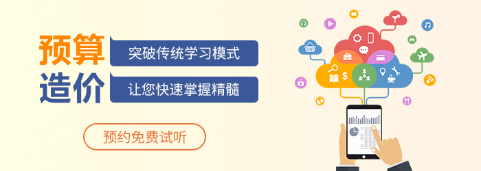 珠海造价培训班 珠海造价培训机构