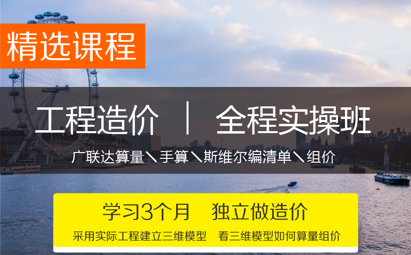 深圳造价培训 工程造价培训班