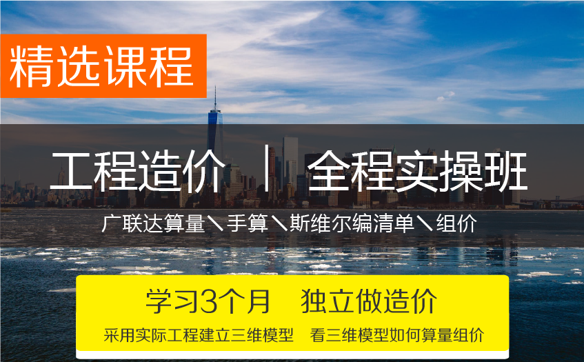 深圳造价培训 深圳造价工程师培训机构