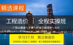 深圳造价工程师培训 二级造价师考试科目