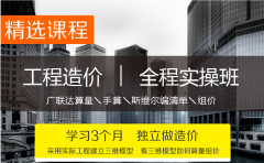 0基础怎么学土建预算