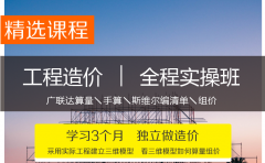 安装工程造价好学吗