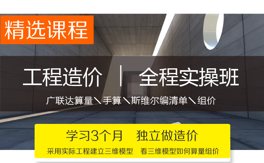 二级造价师值不值得考