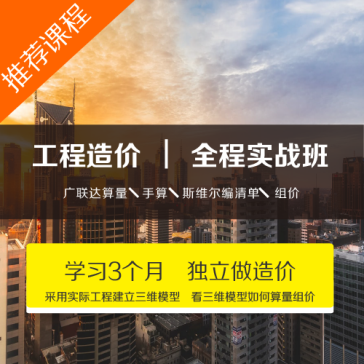 深圳概预算培训