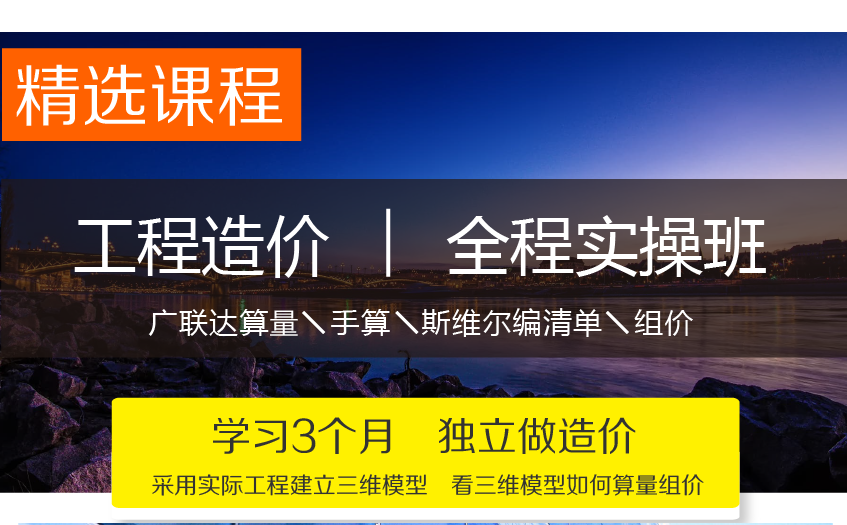 深圳概预算培训班