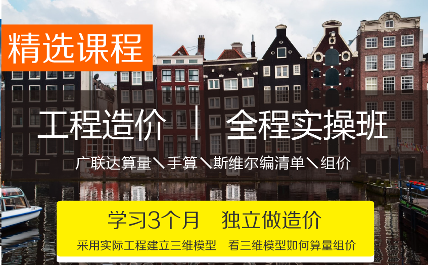 深圳概预算培训证