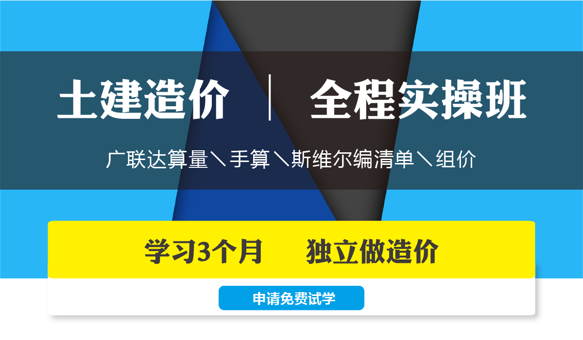 光明市政造价培训