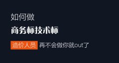 深圳施工标培训