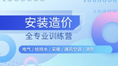 土建造价和安装造价如何选择