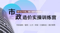 中级职称市政工程师如何申报 报考条件是什么