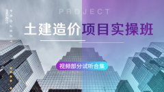 工程造价是做什么的？