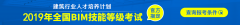 深圳bim培训学校_深圳BIM技术培训学校