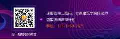 深圳建筑水电安装施工技术培训