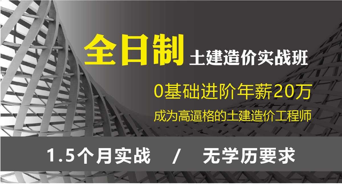 自从转行做了造价，皮肤也白了，对象也有了