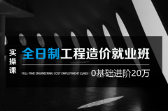 零基础参加造价培训班可以考造价证吗？