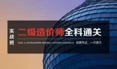 2019年不举办二级造价师的省份有哪些