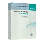 <b>二级造价教材发布 快来慢步建筑学院一睹真容</b>
