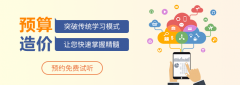 深圳市工程预算培训辅导班
