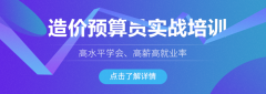 工程造价需要学习什么