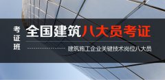 深圳施工员培训 慢步建筑学院