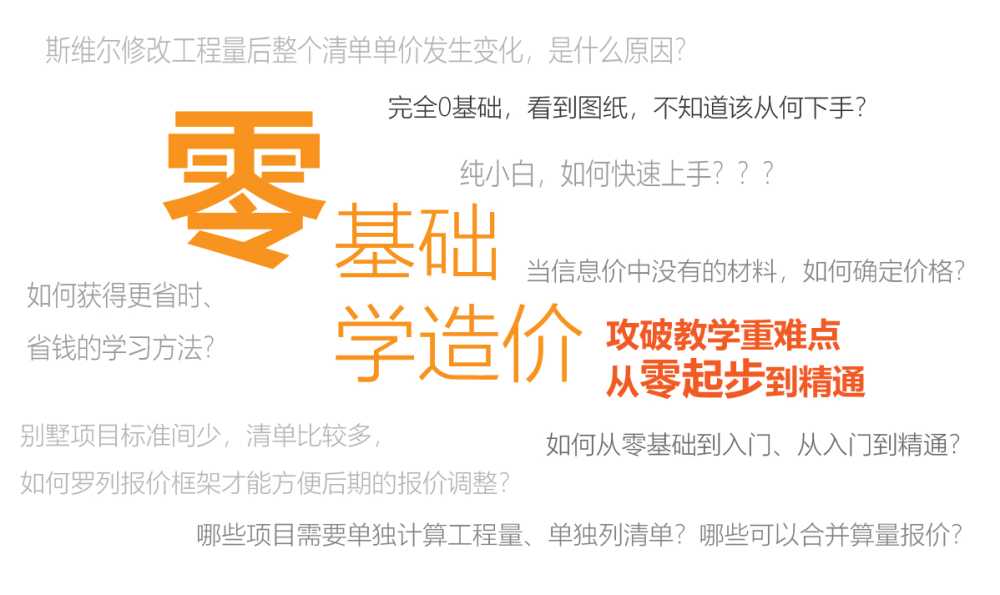 <b>深圳宝安一级造价师培训 深圳宝安一级造价师培训</b>